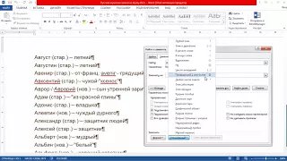 Часть 1 Почты. Генерация почтовых ящиков и паролей. Excel. Работа в Excel.