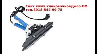 Ручной запайщик постоянного нагрева FKR-200 FKR-300 FKR-400