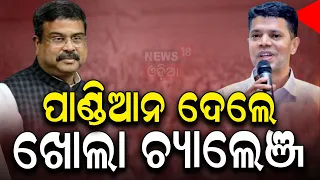 VK Pandian Challange To BJP | ବିଜେପିକୁ ପାଣ୍ଡିଆନଙ୍କ ଖୋଲା ଚ୍ୟାଲେଞ୍ଜ | VK Pandian Interview |Odia News