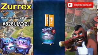 ОТКРЫТИЕ ЛЕГЕНДАРНОГО СУНДУКА КОРОЛЯ -||- ВЫБИЛ ЛЕГУ З КОРОЛЕВСКОГО -||- Clash Royale