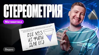 Решаем ВСЕ ЗАДАНИЯ №3 из ФИПИ для ЕГЭ по профильной математике