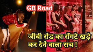 GB Road Red Light Area-The Horrific Story Behind Delhi GB Road (Full Story) , Truth Of GB Road