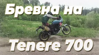 Tenere 700 | Учимся проходить эндуро-площадку | Бревна | Мелкодисперсный песок