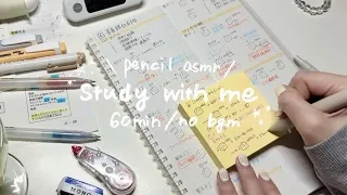 【 study with me 】筆記音と一緒に勉強🌙📝60min / no bgm / pencil asmr