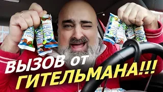 ОТВЕТКА на ВЫЗОВ от РУСЛАНА ГИТЕЛЬМАНА!!! | 120 глазированных СЫРКОВ!!! | Жру.ру#243 | Mukbang |