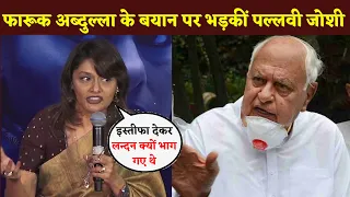 The Kashmir Files Actress Pallavi Joshi Given Replay On Farooq Abdullah Statement