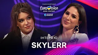 @SKYLERR_music  друга спроба на Нацвідборі, тривожність та нагороди | Нацвідбір-2024