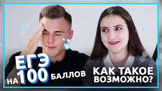 В ЧЕМ СЕКРЕТ УСПЕХА ЕГЭ НА 100 БАЛЛОВ? Везение или труд?|ОБЩЕСТВОЗНАЙКА| ОТЗЫВЫ ЕГЭLAND |ЕГЭLand