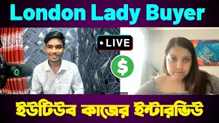 London Lady Buyer Interview || YouTube work buyer interview | Buyer Meeting | AK Technology
