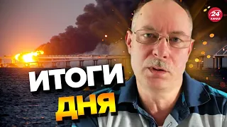 🔥🔥Изменения в Бахмуте / Удар по Крымскому мосту | Главное от ЖДАНОВА за 15 апреля @OlegZhdanov