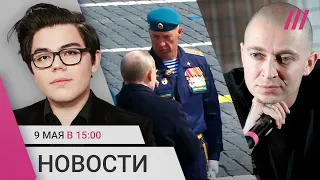 Оксимирон в розыске. Офицеры не отдали честь Путину. Налоговая требует взыскать долг с Навального