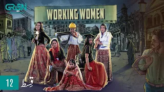 Working Women | Episode 12 | Digitally Presented by Ensure & Powered by Parodontax | Green TV