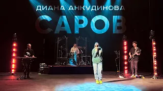 Diana Ankudinova and the group "DA!" / Concert in Sarov 04/18/2024
