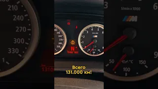 BMW M6 за 800.000₽! Подробнее на канале! Подписывайся и следи за новыми видео!