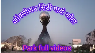 #oxzone #city #park #kota #ऑक्सीजन(सिटी) #पार्क #viralvideo #vlog -8 @Mr&MrsCool