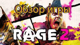 Обзор игры Rage 2 | Отполированный Mad Max