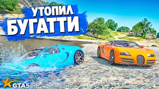 ГОНКИ НА ВЫЖИВАНИЕ НА БУГАТТИ ВЕЙРОН. ГТА 5 РП ( GTA 5 RP SUNRISE )