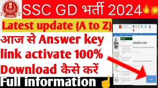 SSC GD 2024 Answer Key Link Activate 😄 SSC GD Answer Key Download कब से शुरू होगा 2024 SSC GD Ans ky