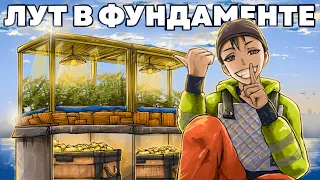 ЛУТ В ФУНДАМЕНТЕ! ВСЕ РЕСУРСЫ В БУНКЕРЕ ПОД ФЕРМОЙ  Rust/Раст