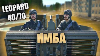 БЫСТРЫЙ ОБЗОР ИМБОВОГО LEOPARD 40/70 #warthunder #танки #обновление