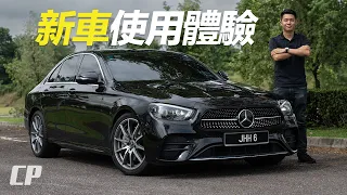 試駕爸爸的新車 /// Mercedes E300 Facelift X Continental SportContact 7 旗艦超極性能街胎