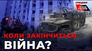 Війна до Великодня? Велика війна.Останні події в Україні. Бої за Київ. Ситуація у Львові.