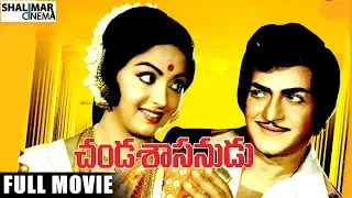 Chanda Sasanudu Telugu Full Length Movie || చండ శాసనుడు సినిమా || NTR , Sharada , Radha