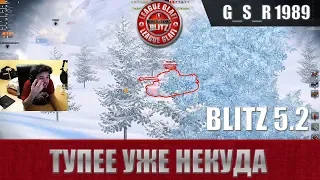 WoT Blitz - Самая глупая команда в истории .7 игроков с нулем- World of Tanks Blitz (WoTB)