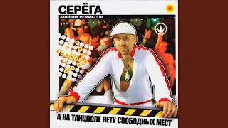 Кукла (Remix by DJ Savillov)