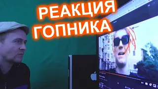 SODA LUV ДУ Ю ДУ Реакция