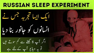 The Russian Sleep Experiment in urdu/hindi | Most Horrifying | Adab Diary | ZA