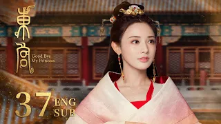 ENG SUB【Destined Love in Princess's Political Marriage 👑】Good Bye, My Princess EP37 | KUKAN Drama