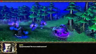 WarCraft 3 TFT Кампания нежити. Прощание Сильваны