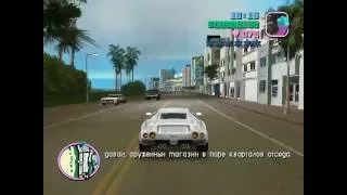 Прохождение Gta Vice City-миссия3:драка в переулке