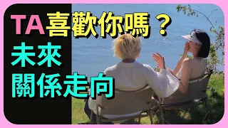 ⭐【大星占卜】[曖昧｜卡頓｜暗戀] Ta喜不喜歡你？對你是什麼樣的感情？他的下一步？| 無時限