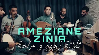 Ameziane Zenia (  ثلاثة زهوة ومراحة)