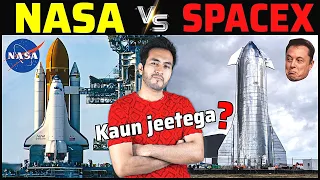 NASA vs. ELON MUSK का SPACEX | कौन जीतेगा SPACE की RACE?