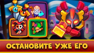 😱 КТО-ТО ОСТАНОВИТ ЭТОГО ПЕНСИОНЕРА?! ОН ОПЯТЬ ИМБУЕТ НА 12 ЭТАЖЕ - [RUSH ROYALE]