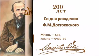 Национальный гений  -Достоевский