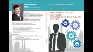 БИСКИД-CPM-2: О неэффективности проектного управления в госсекторе!