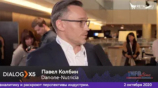 Павел Колбин, Danone-Nutricia, на #DIALOGX5 #ПрессЦентрRetailru