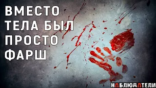 Самое необычное дело 2010 года. Разгадка Вас точно удивит.