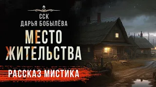 Деревенская история. МЕСТО ЖИТЕЛЬСТВА | Рассказ | Дарья Бобылёва