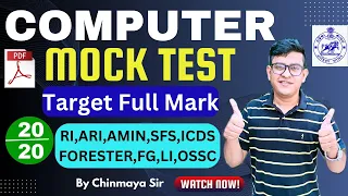 Computer Mock Test|Selected MCQs From All Chapters|RI,ARI,AMIN,SFS,FG,ICDS,OSSC & OSSSC|By Chinmaya