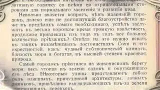 "Однажды в городе С...": Путеводитель Сочи