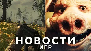 Новости игр! Beyond Good & Evil 2, Half-Life, Atomic Heart, Frail Hearts, Лучшие моды в истории