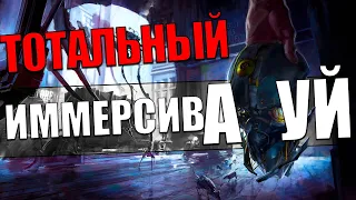 Был ли Dishonored так хорош?