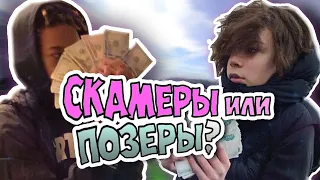 КТО ТАКОЙ UGLYSTEPHAN, ШАЙНИ, GREEMLOCK2PIECE l ЧТО ТАКОЕ PLUG?