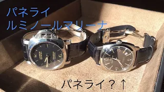 【腕時計】パネライ ルミノールマリーナ 1950 PAM00722 紹介 おまけでオリエントスター WZ0141ER　30代　サラリーマン