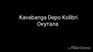 Kavabanga Depo Kolibri - Окутала (Lyrics)